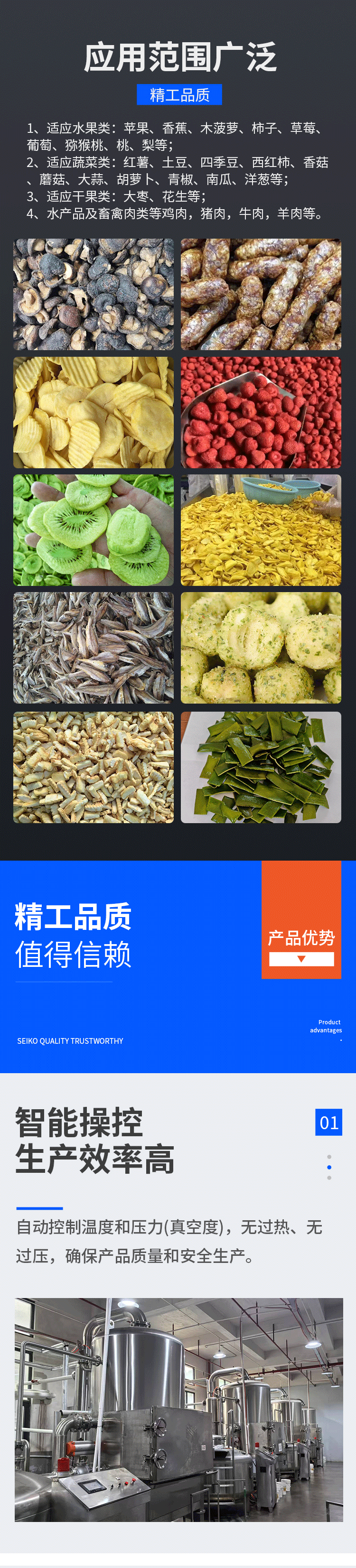 真空低温油炸机3_02.png
