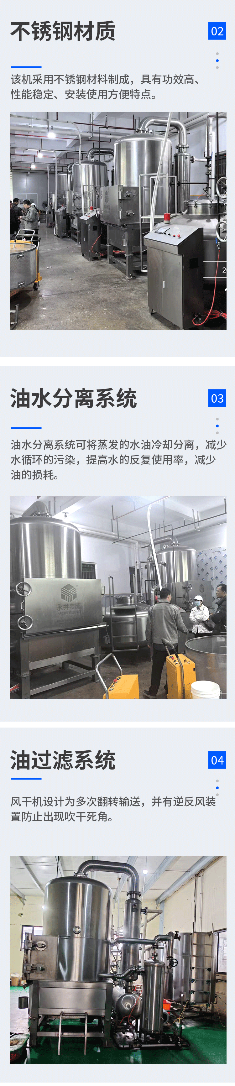 真空低温油炸机3_03.png