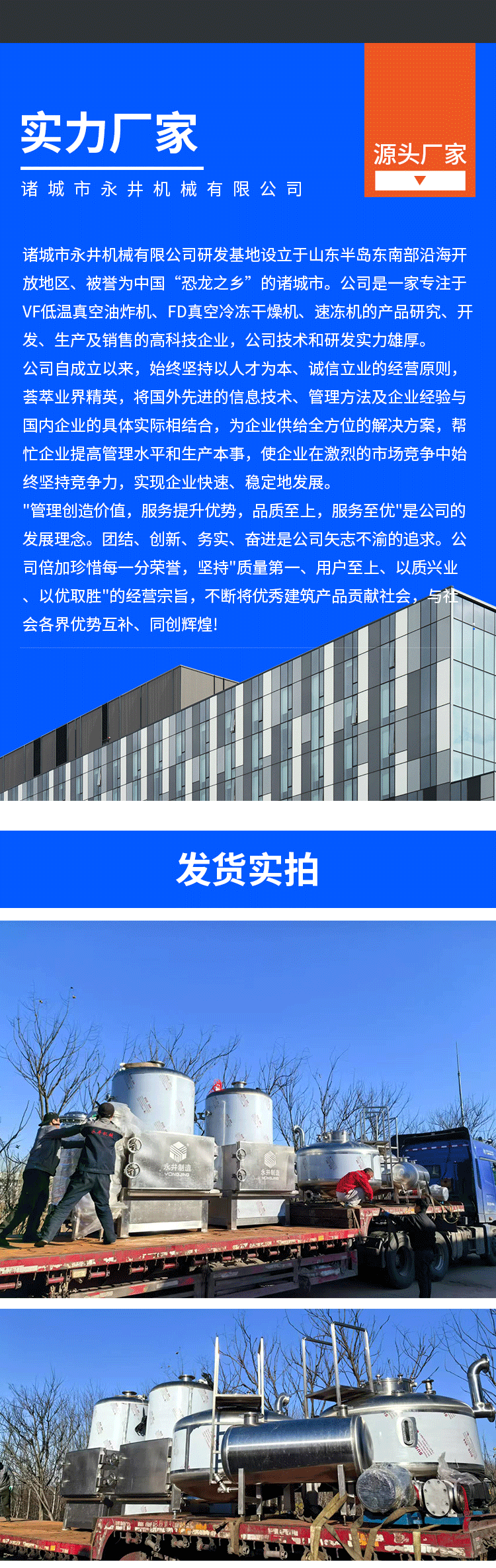 真空低温油炸机3_05.png